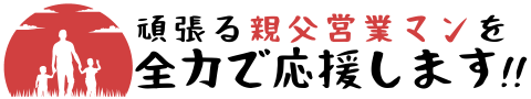 りゅう@電話営業でトップセールス